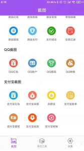 【网销必备】微信制作聊天红包转账视频等等截图神器去广告会员版永久破解-欢迎访问本站